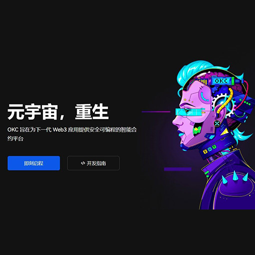 币圈软件下载页面展示