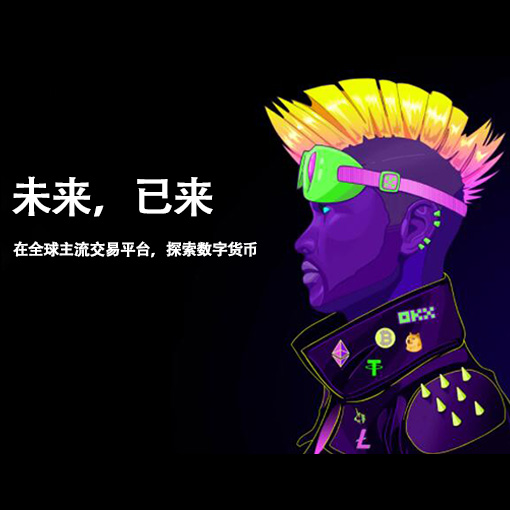 币圈软件下载页面展示