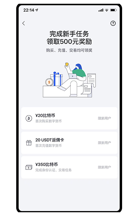 币圈软件下载页面展示